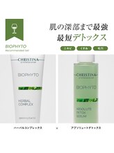 ラルム(Larme)/最短デトックス☆