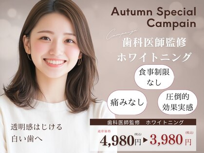 ホワイトニングカフェ 小山店の写真