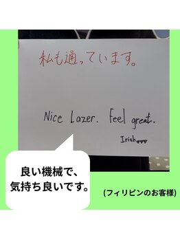 リリアン 米子店(Lillian)/フィリピンのお客様