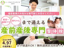 トータルケアスタジオ 吉祥寺