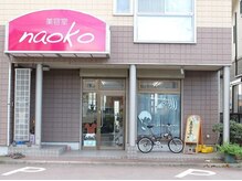 エルリ(Elle rit)の雰囲気（美容院（美容室naoko)内にて専用スペースを設置♪）