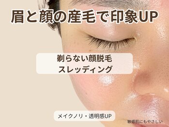 ビビ(BiBi)/眉と顔の産毛で印象UP