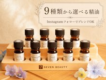 プラスボディ 東松戸店(PLUS BODY)/9種類の精油