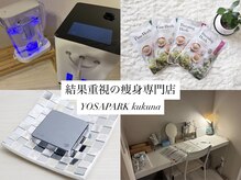 ヨサパーク ククナ(YOSA PARK kukuna)