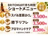 【待ち時間当日限定~16時】膝下リフレ25分orヘッド首肩30分or肘下ハンド15分