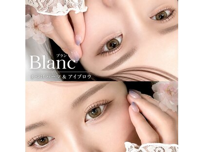 アイラッシュサロン ブラン 広島パセーラ店(Eyelash Salon Blanc)の写真
