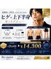 【ヒゲ有・vio無し/脱毛箇所選べる】メンズ全身脱毛 90分 ¥28,600→¥14,300