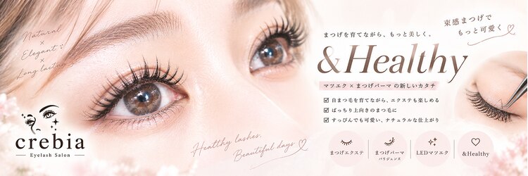 クレビア(CREBIA)のサロンヘッダー