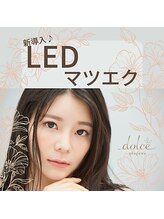 ドルチェ 宇田川店(dolce)/LEDマツエク新導入♪