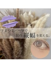 アリクシー(ALIXSY)/したまつ毛パーマ◎