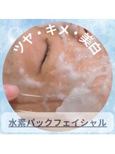 ジュノー ビューティー 綾瀬店(Juno Beauty)/＋プラスでツヤキメ美白爆上がり