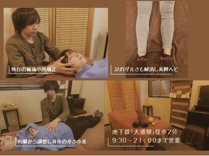 北海道美容整体サロン oneの写真