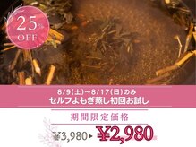 ピオナ(PIONA)