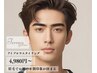 【8、9月限定】★メンズ限定アイブロウスタイリング（眉wax込）¥4980