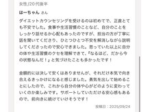 みくる整骨院 美容整体 &nbsp;清須/口コミ