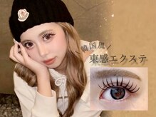 エミニーラッシュ(eminy lash)