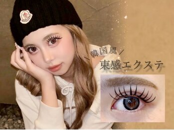 エミニーラッシュ(eminy lash)