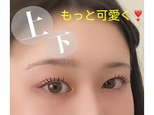 美アイズ リッチラッシュ(Rich Lash)の雰囲気（下まつ毛パーマor下まつげエクステどちらも◎こだわり施術が人気）