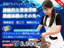 仙豆のちから x ドクターリセット 至福の空間 四日市店(Dr.Reset)