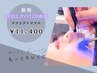 《LEDマツエク×マツパ》*高持続LEDエクパ*フラットラッシュ120本迄