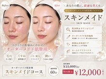 ルミア(LUMiA)の雰囲気（最先端肌管理♪どんな肌悩みも徹底改善◎痛み・ダウンタイムなし）