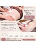 痩身セルゼロ70分◆大量発汗代謝up！満足ある結果◆