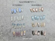 エヌ(enu.)の雰囲気（【選べる定額デザイン】トレンドデザイン充実♪カラー変更可能◎）