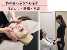 グレースエール トータルビューティーサロン(Grace Aile)