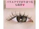 サティシア(SATIXIA)の写真/まつ毛パーマとエクステを付ける技術で下がりまつ毛も解決！可愛い目元へ♪