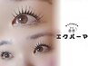 最新技術【エクパーマ】LED160本まで※デザインは選べません