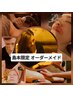 【脱毛もエステも】男女ok◆脱毛.Wax.フェイシャルok!!オーダーメイド.90分