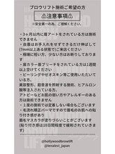 ルークアイビューティ(Luke eye beauty)/《注意事項》アイブロウ