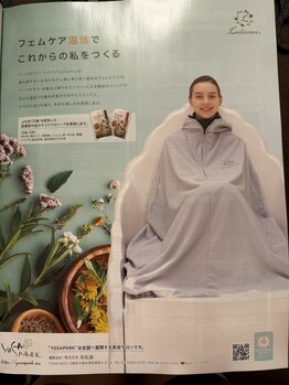 ヨサパーク エリー 富雄(YOSA PARK ellie)/CLASSYーYOSAPARK 4月号掲載