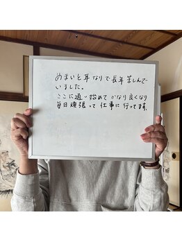 まもる整体サロン 新山口店/めまいの改善