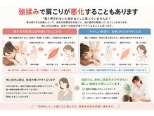 エニシ(縁)/肩こり