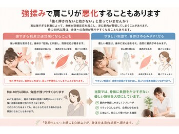 エニシ(縁)/肩こり