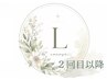 【回数券L70】ラヴィコースL70分コラーゲンパック付き☆