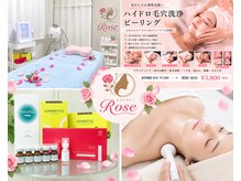 ローズ 門前仲町(Rose)の雰囲気（落ち着いた半個室で、毛穴洗浄・脱毛・肩こりまで丁寧にケア♪）