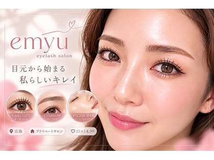 エミュー(emyu)の写真