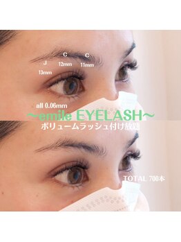 エミルアイラッシュ 東高円寺店(emile EYELASH)/ボリュームラッシュ付け放題