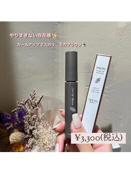 ステラ 浦和店(STELLA)/マスカラ(モカブラウン)