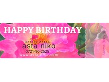 アスタ ニコ(asta niko)/大切な方へ、ギフトチケット♪