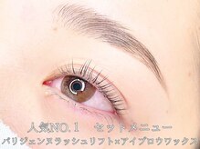 これで目元も完璧に!人気にセットメニューです◎眉毛/ワックス