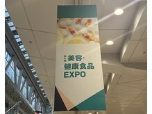 バーテックスキー(Vertexkey)/化粧品開発展に行って来ました