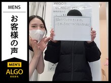 アルゴ 小松店(ALGO)/ワキ脱毛（10代学生）