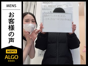 アルゴ 小松店(ALGO)/ワキ脱毛（10代学生）