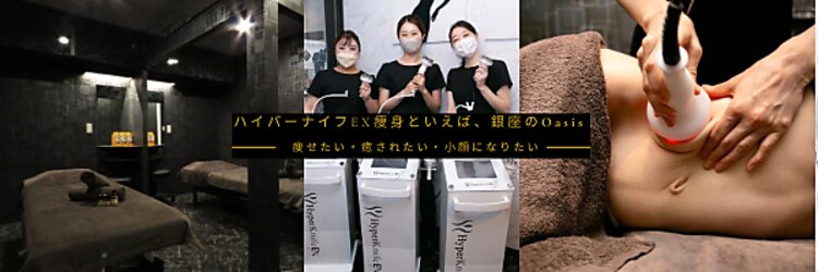 オアシス 銀座本店(Oasis)のサロンヘッダー