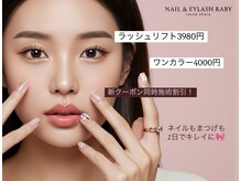 ラビー 南越谷店(Raby)