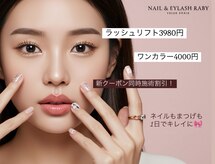 ラビー 南越谷店(Raby)