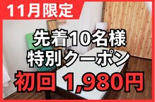 ウェルネス健美整体院